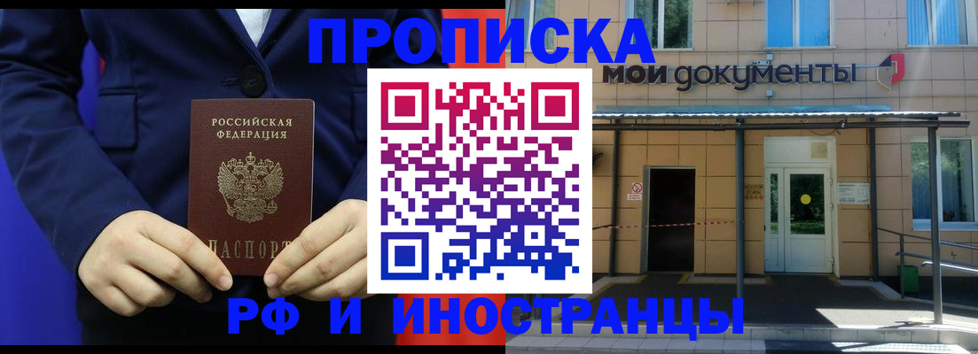 временная регистрация законно в Брянске