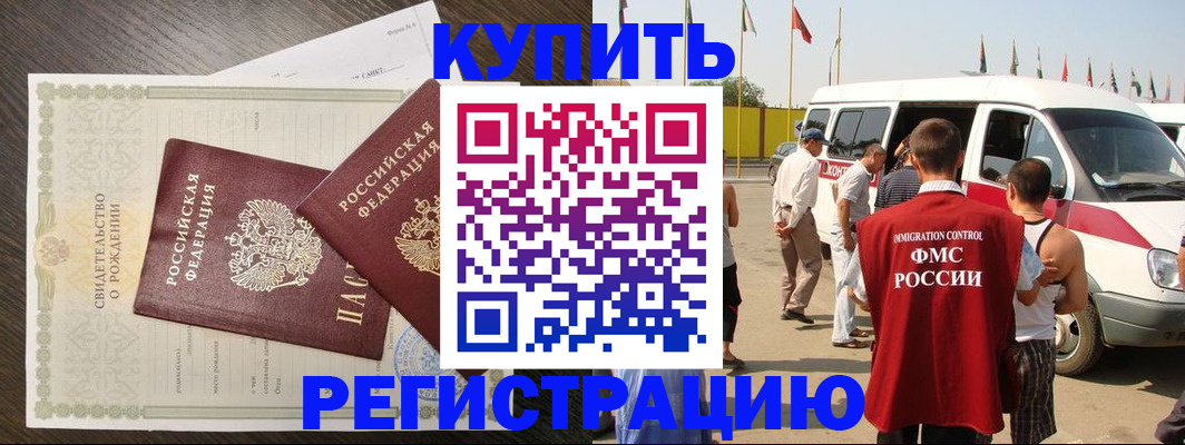 временная регистрация адрес в Брянске